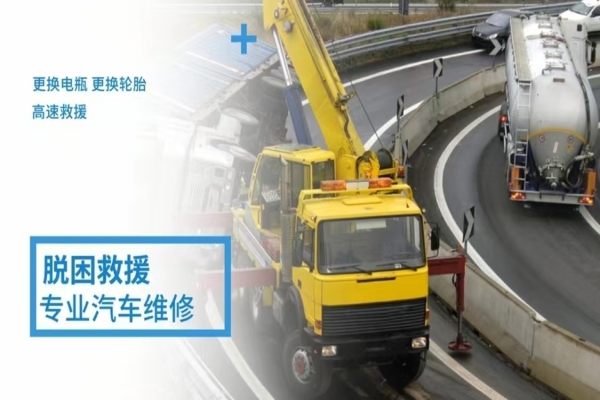 道路救援服务案例：新手司机误操作致车辆被困